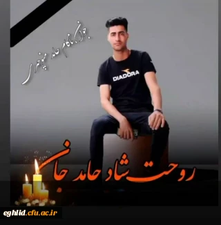 وَبَشِّرِ الصَّابرِینَ الَّذینَ إِذَا أَصَابَتْهُمْ مُصِیبَهٌ قَالُوا إِنَّا لِلَّهِ وَ إِنَّا إِلَیْهِ رَاجِعُونَ
