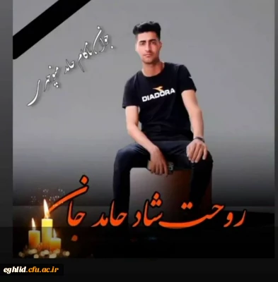 وَبَشِّرِ الصَّابرِینَ الَّذینَ إِذَا أَصَابَتْهُمْ مُصِیبَهٌ قَالُوا إِنَّا لِلَّهِ وَ إِنَّا إِلَیْهِ رَاجِعُونَ
