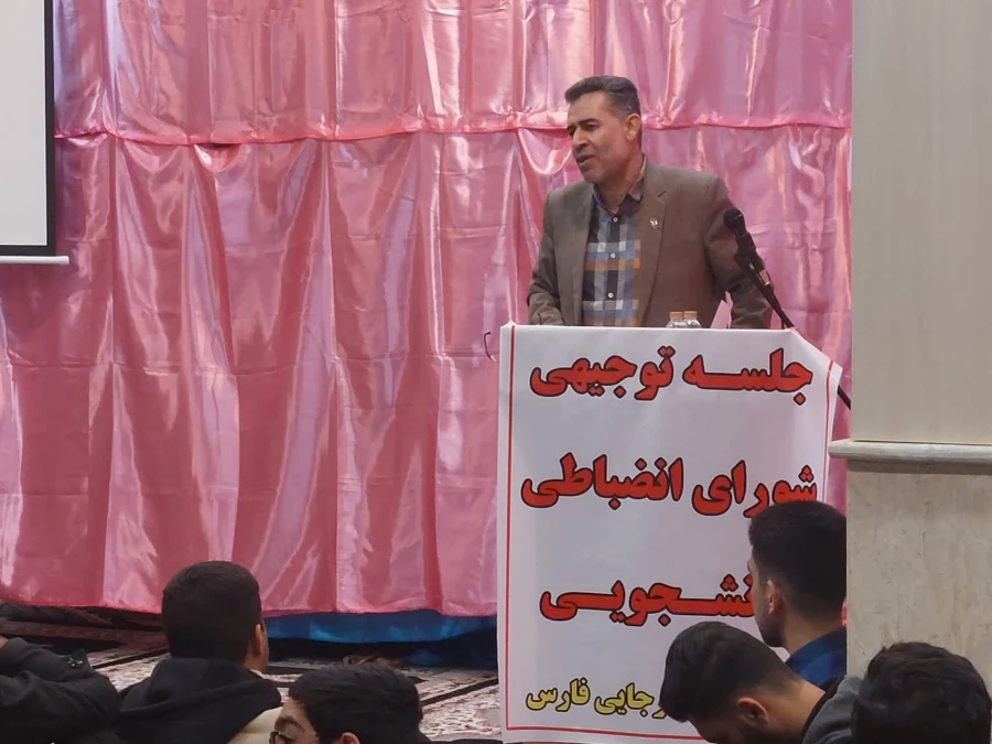 جلسه توجیهی شورای  انضباطی دانشجویی  4