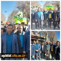 حضور کارکنان دانشگاه فرهنگیان شهید بهشتی اقلید در راهپیمایی یوم الله ۲۲ بهمن  3