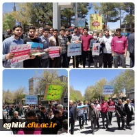 حضور دانشجو معلمان در راهپیمایی روز جهانی قدس 2