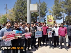 حضور پرشور دانشجو معلمان مرکز شهید بهشتی اقلید در راهپیمایی عظیم روز جهانی قدس. 2