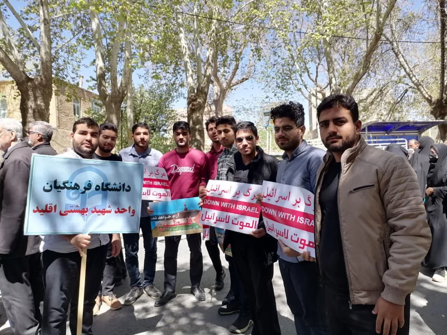 حضور پرشور دانشجو معلمان مرکز شهید بهشتی اقلید در راهپیمایی عظیم روز جهانی قدس. 7