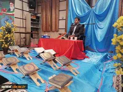 محفل انس با قرآن کریم با حضور قاریان برجسته  محمد حسین حسین زاده  ، محمد حسن رحیم زاده 