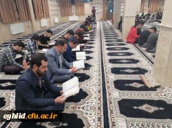 محفل انس با قرآن کریم با حضور قاریان برجسته  محمد حسین حسین زاده  ، محمد حسن رحیم زاده  6