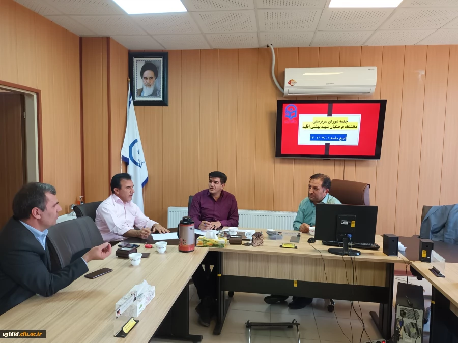 جلسه شورای سرپرستی 2