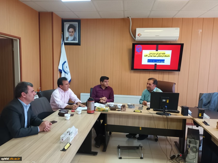 جلسه شورای سرپرستی 3