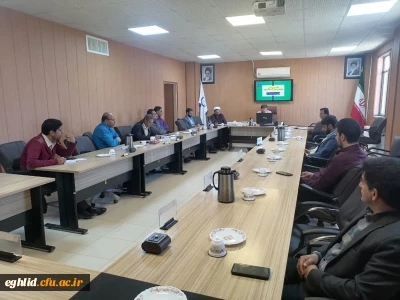 جلسه شورای اداری کارکنان دانشگاه فرهنگیان واحد شهید بهشتی اقلید