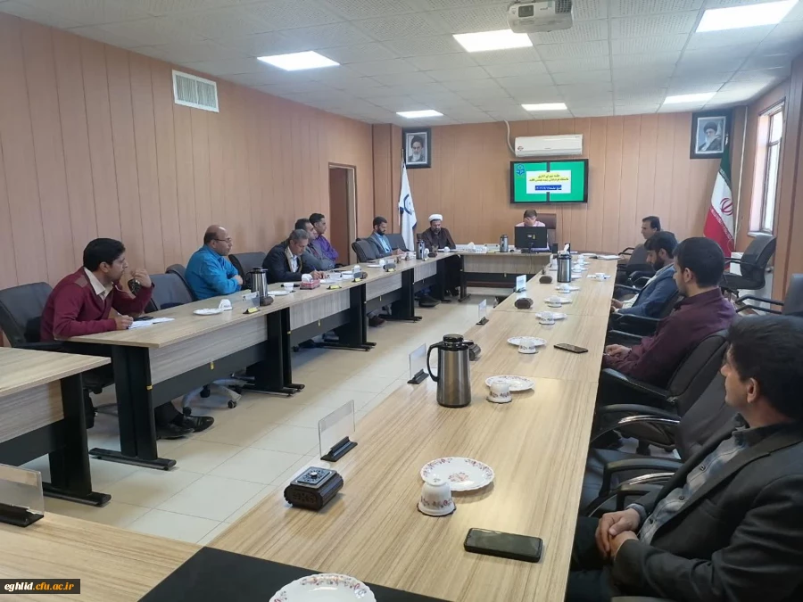 جلسه شورای اداری کارکنان دانشگاه فرهنگیان واحد شهید بهشتی اقلید 2