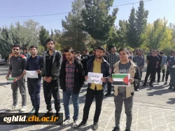 تجمع دانشجویا ، کارکنان و اساتید مرکز شهید بهشتی اقلید در محکومیت جنایات رژیم غاصب صهیونیستی 3