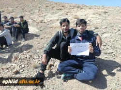 برنامه پیاده روی و کوه پیمایی کارکنان و دانشجویان مرکز شهید بهشتی اقلید به مناسبت هفته تربیت بدنی 6