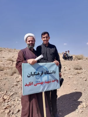 برنامه پیاده روی و کوه پیمایی کارکنان و دانشجویان مرکز شهید بهشتی اقلید به مناسبت هفته تربیت بدنی 8