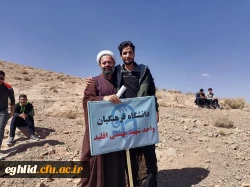 برنامه پیاده روی و کوه پیمایی کارکنان و دانشجویان مرکز شهید بهشتی اقلید به مناسبت هفته تربیت بدنی 9