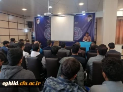 مراسم استقبال از نو دانشجو معلمان مرکز شهید بهشتی اقلید 3