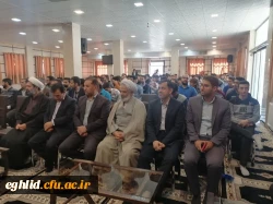 مراسم استقبال از نو دانشجو معلمان مرکز شهید بهشتی اقلید 4