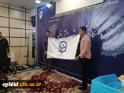 مراسم استقبال از نو دانشجو معلمان مرکز شهید بهشتی اقلید 6