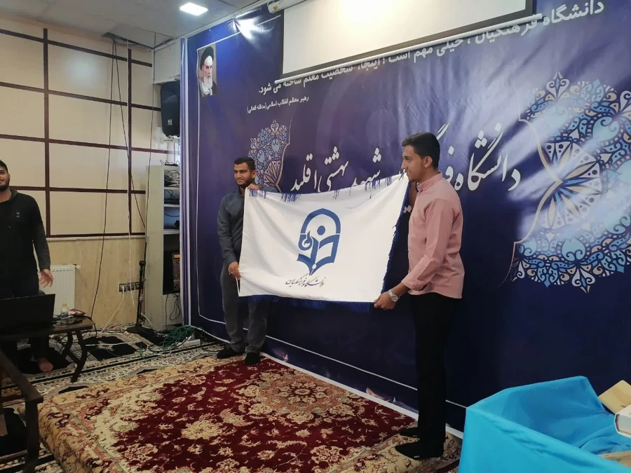 مراسم استقبال از نو دانشجو معلمان مرکز شهید بهشتی اقلید 6