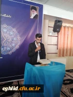 مراسم استقبال از نو دانشجو معلمان مرکز شهید بهشتی اقلید 11