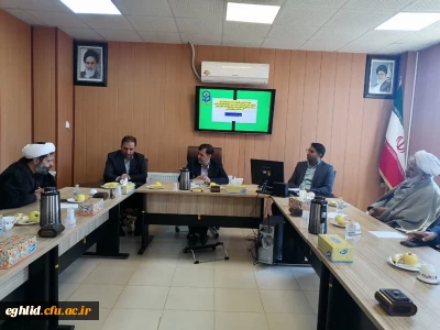 جلسه استادان و کارکنان مرکز شهید بهشتی اقلید با جناب آقای دکتر زارع شیبانی