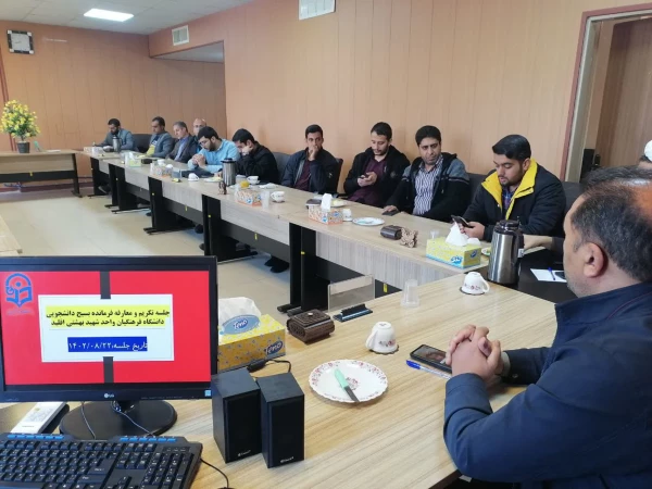 مراسم تکریم و معارفه فرمانده پایگاه دانشگاه شهید بهشتی اقلیدبرگزار شد 3