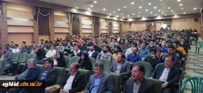 مراسم گرامیداشت  روز دانشجو در دانشگاه فرهنگیان شهید  بهشتی  اقلید  برگزار شد