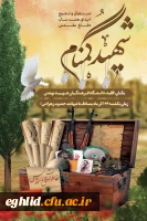 اطلاعیه: لاله ای گلگون در راه است... 2