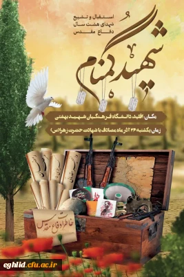 اطلاعیه: لاله ای گلگون در راه است...