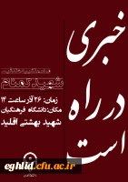 اطلاعیه: لاله ای گلگون در راه است... 3