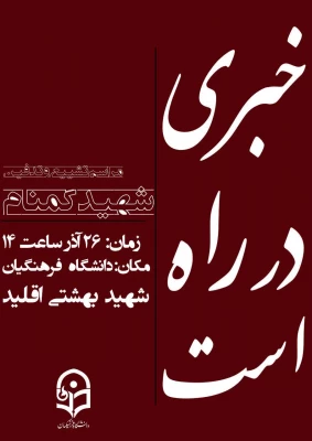 اطلاعیه: لاله ای گلگون در راه است... 3