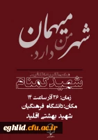 اطلاعیه: لاله ای گلگون در راه است... 4