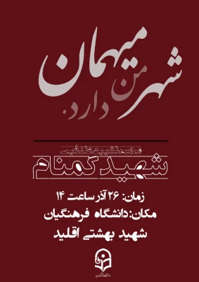 اطلاعیه: لاله ای گلگون در راه است... 4
