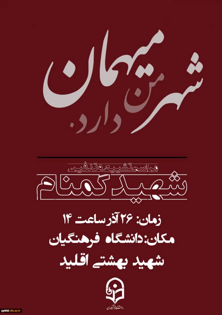 اطلاعیه: لاله ای گلگون در راه است... 4