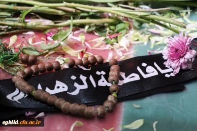 مراسم وداع با پیکر مطهر شهید گمنام در دانشگاه فرهنگیان واحد شهید بهشتی اقلید