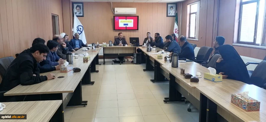 جلسه هماهنگی و تشکیل کمیته های همکاری کارکنان دانشگاه فرهنگیان واحد شهید بهشتی اقلید 2