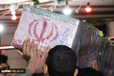 گزارش ویدئویی از مراسم تشیع و خاکسپاری پیکر پاک شهید گمنام در مرکز شهید بهشتی اقلید