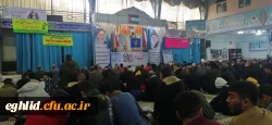 حضور دانشجویان، اساتید و کارکنان مرکز شهید بهشتی اقلید در مراسم بزرگداشت سالروز حماسه ۹دی 2