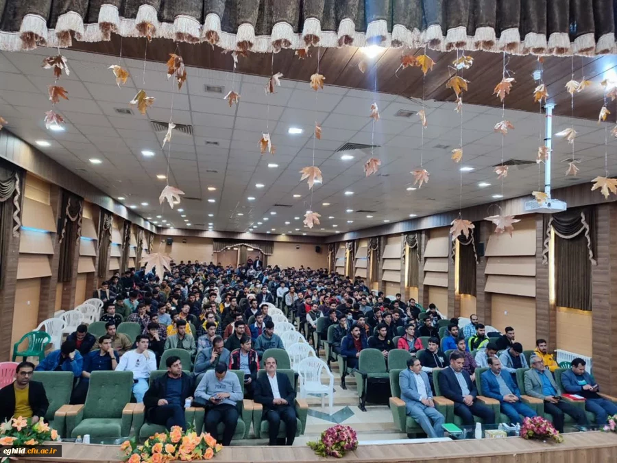 جلسه عمومی مسئولان گزینش اداره کل آموزش و پرورش استان فارس با دانشجویان دانشگاه فرهنگیان شهید بهشتی اقلید برگزار شد 2