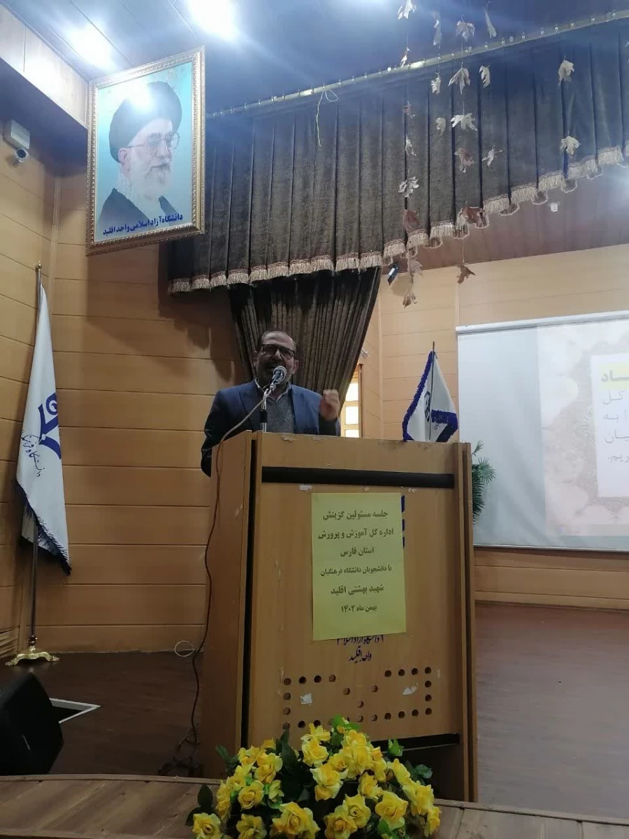 جلسه عمومی مسئولان گزینش اداره کل آموزش و پرورش استان فارس با دانشجویان دانشگاه فرهنگیان شهید بهشتی اقلید برگزار شد 5