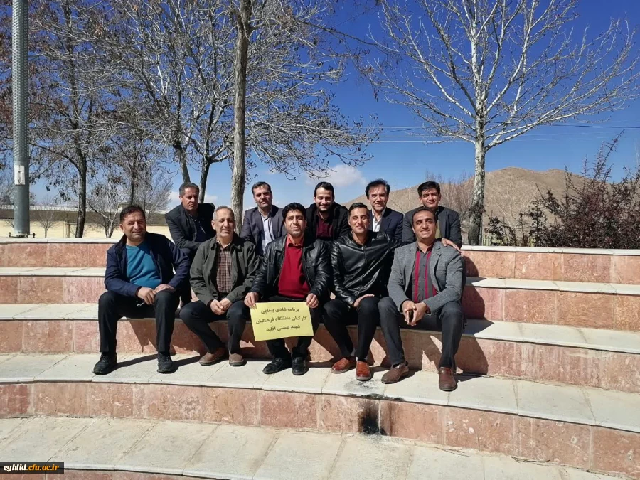 برنامه شادی پیمایی و درخت کاری کارکنان مرکز شهید بهشتی برگزار شد 2