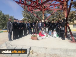 حضور رؤسا و جمعی از  کارکنان دانشگاه های فرهنگیان و دولتی شهرستان اقلیدبر سر مزار شهید گمنام دانشگاه فرهنگیان شهید بهشتی در سال نو. 2