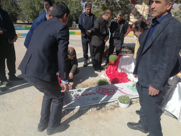 حضور رؤسا و جمعی از  کارکنان دانشگاه های فرهنگیان و دولتی شهرستان اقلیدبر سر مزار شهید گمنام دانشگاه فرهنگیان شهید بهشتی در سال نو. 4