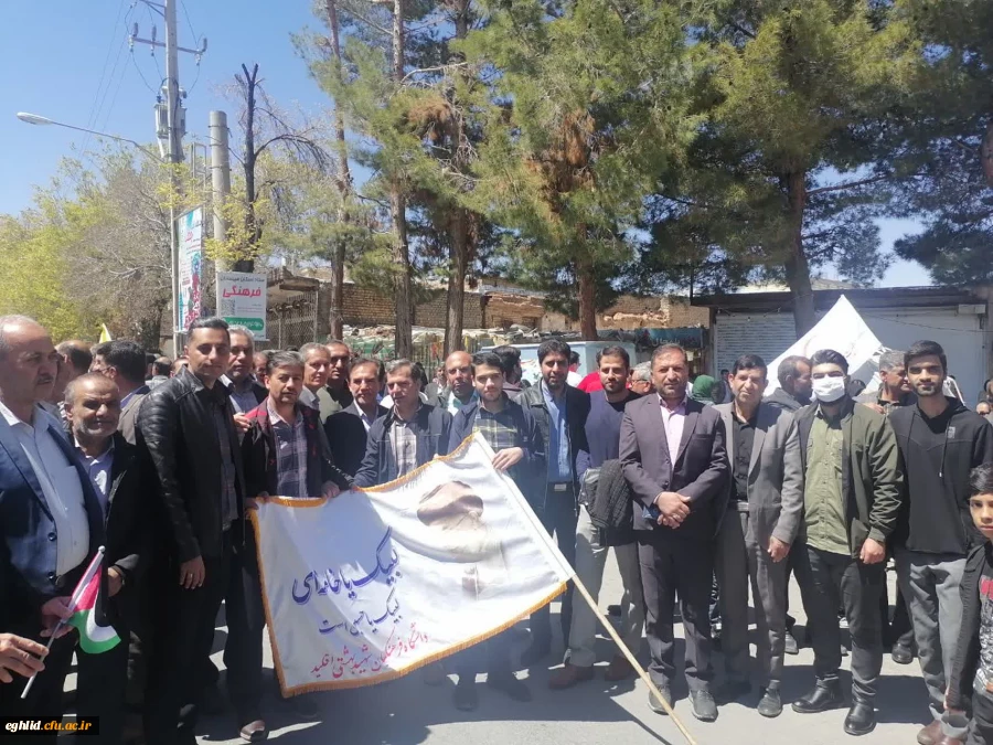 حضور پرشور دانشجویان، اساتید و کارکنان دانشگاه فرهنگیان واحد شهید بهشتی اقلید در حماسه روز جهانی قدس 2