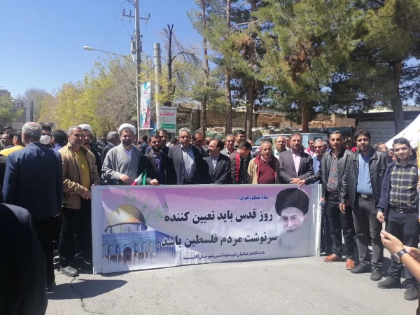 حضور پرشور دانشجویان، اساتید و کارکنان دانشگاه فرهنگیان واحد شهید بهشتی اقلید در حماسه روز جهانی قدس 4