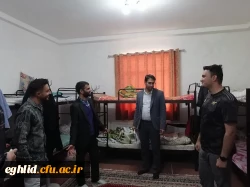 بازدید مسئولین واحد نظارت و ارزیابی دانشگاه فرهنگیان استان فارس از مرکز شهید بهشتی اقلید 10