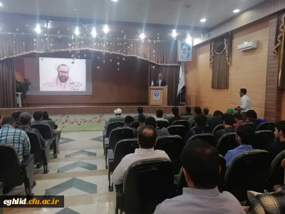 مراسم هفته بزرگداشت مقام معلم در مرکز شهید بهشتی اقلید برگزار شد