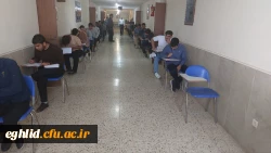 آغاز امتحانات پایان ترم نیم سال دوم سال تحصیلی 1403_1402. 6