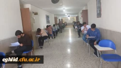 آغاز امتحانات پایان ترم نیم سال دوم سال تحصیلی 1403_1402. 7
