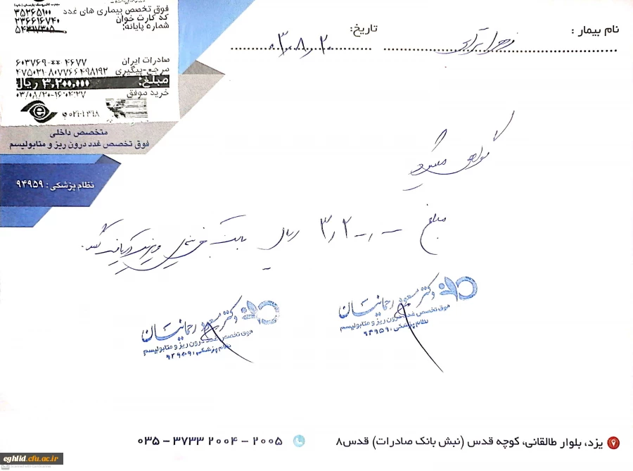 مراسم سالگرد شهید گمنام در مرکز شهید بهشتی اقلید 3