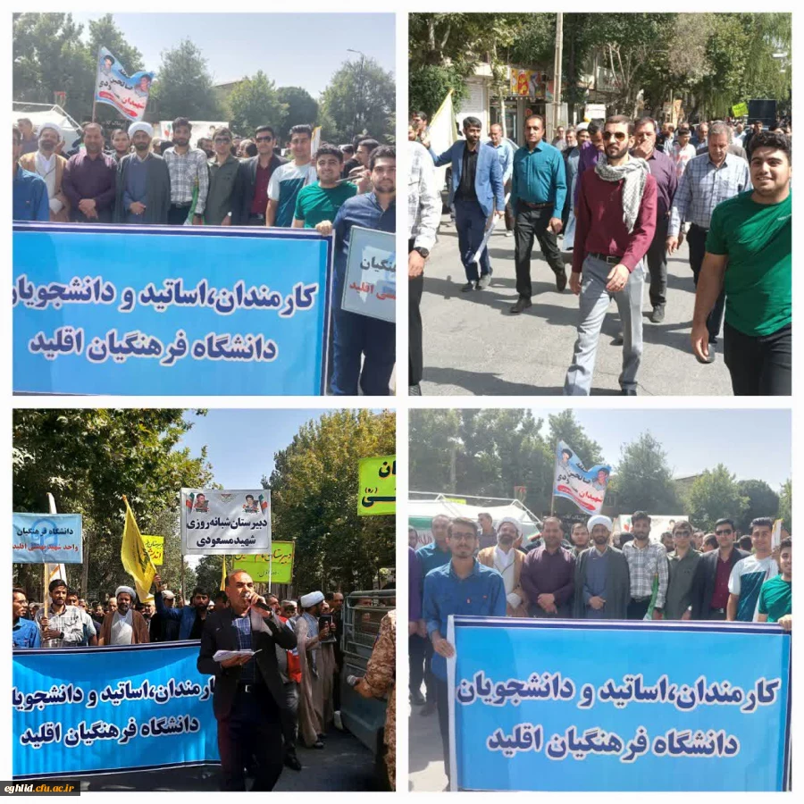 مراسم راهپیمایی بزرگداشت سید مقاومت و محکومیت جنایات رژیم جنایتکار اسرائیل 2