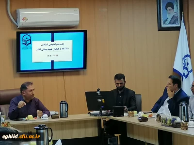 جلسه هم اندیشی استادان مرکز شهید بهشتی اقلید